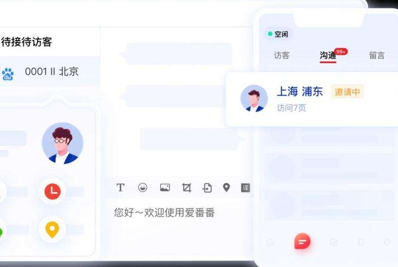 WhatsApp在线沟通代码