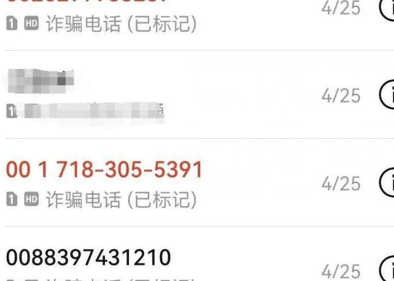 WhatsApp境外电话使用风险提醒