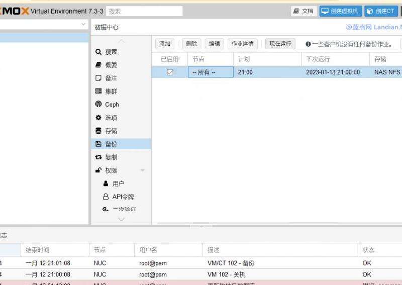 WhatsApp备份完成后怎么操作？