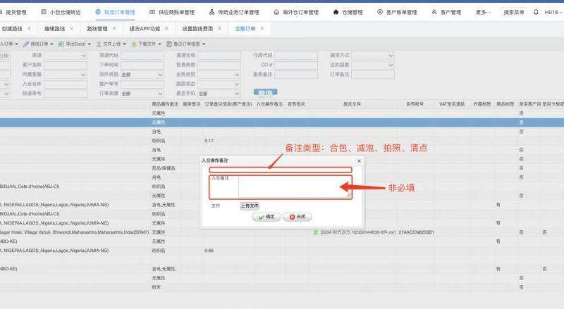 WhatsApp备注联系人的管理技巧